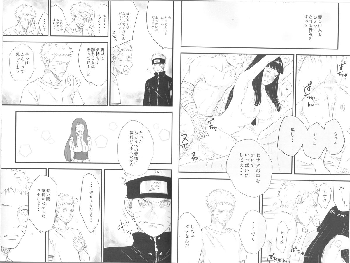 [blink (shimoyake)] innocently (Naruto) page 10 full