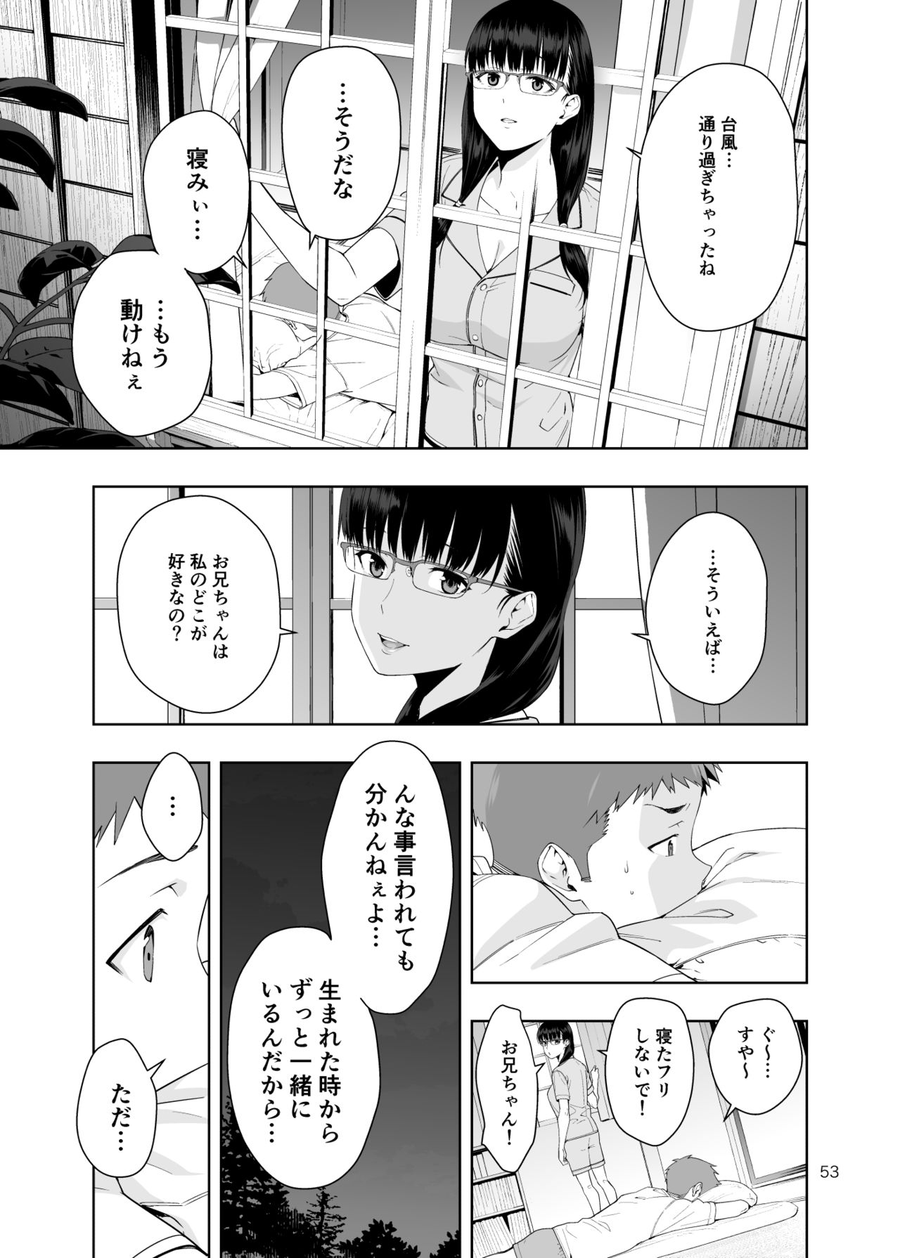 [JACK-POT (Jyura)] RAIN -Kokuhaku shite Kita no wa Imouto datta- [Digital] page 52 full