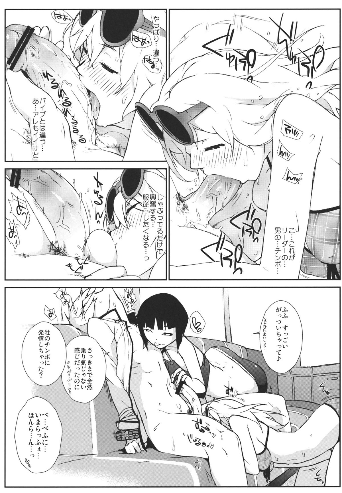 (C81) [Yokoshimanchi. (Ash Yokoshima)] PLAYTHING 2.0 (GOD EATER) page 8 full