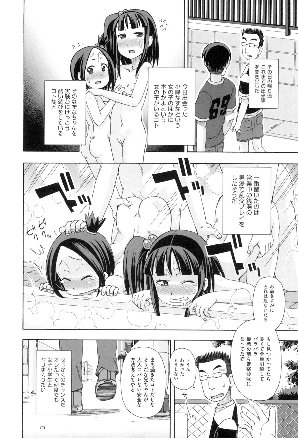 [Miyahara Mimikaki] KOMODO NO ANA [Digital] page 46 full