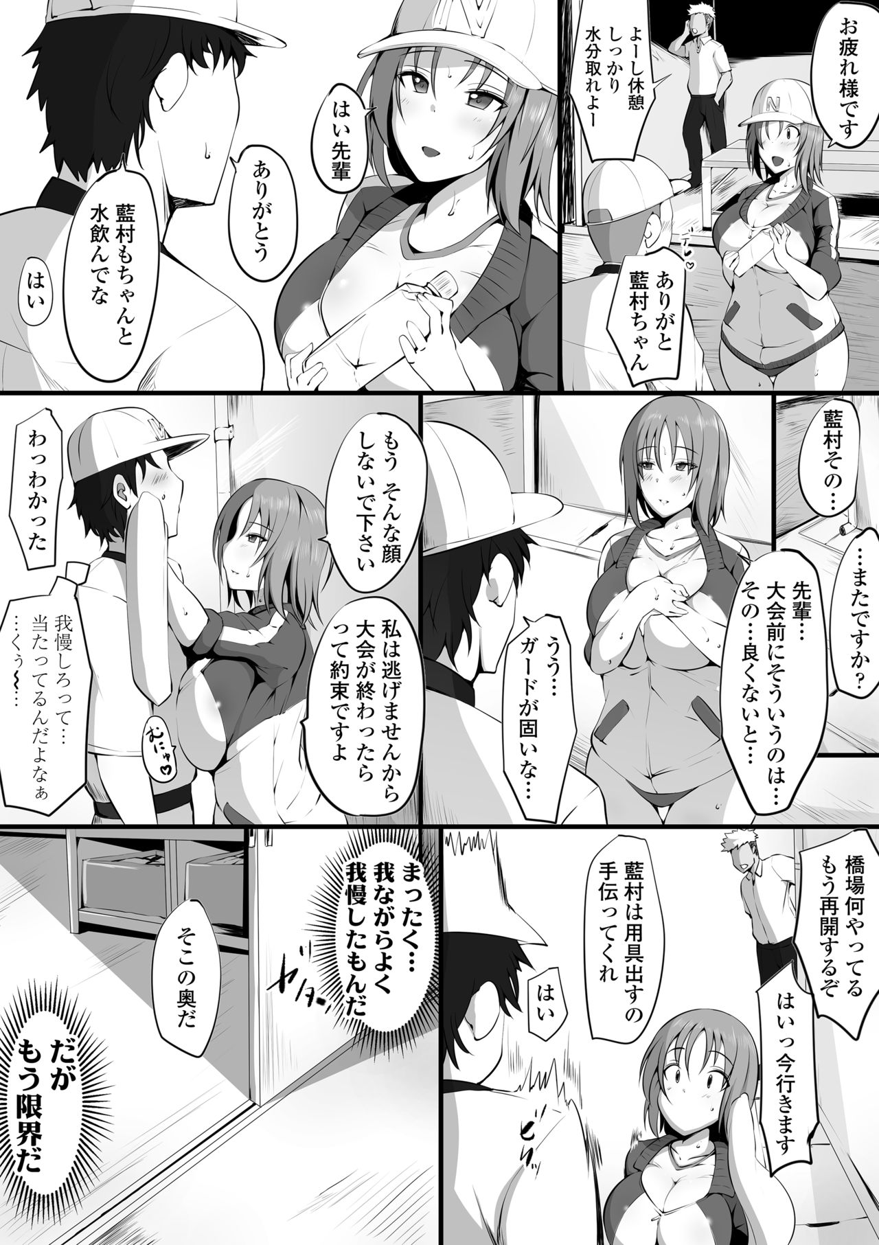 [Misaki (Neko Samurai)] Tsuiran ~Manetorare~ page 3 full