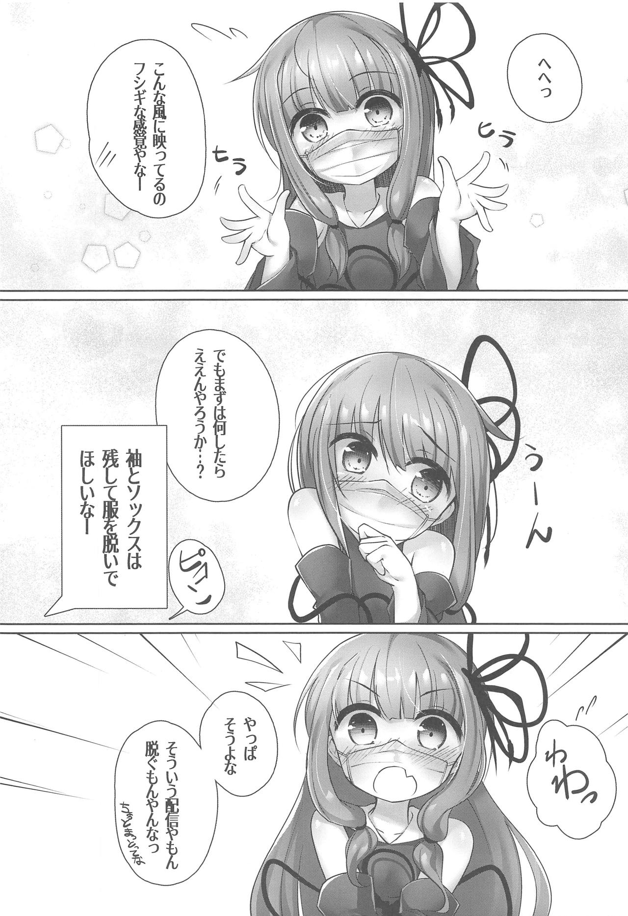 (Kono Koe Todoke, Tsuki made mo Go) [Amo Shanshan (Amo)] Haishin de Okozukai o Kasegu Akane-chan (VOICEROID) page 5 full