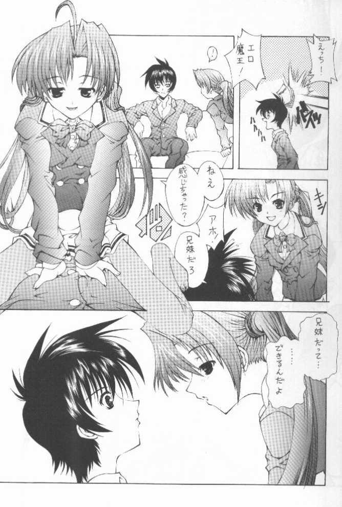 [Kasakigumi (Kasaki)] Sakuya no (Sister Princess) page 6 full