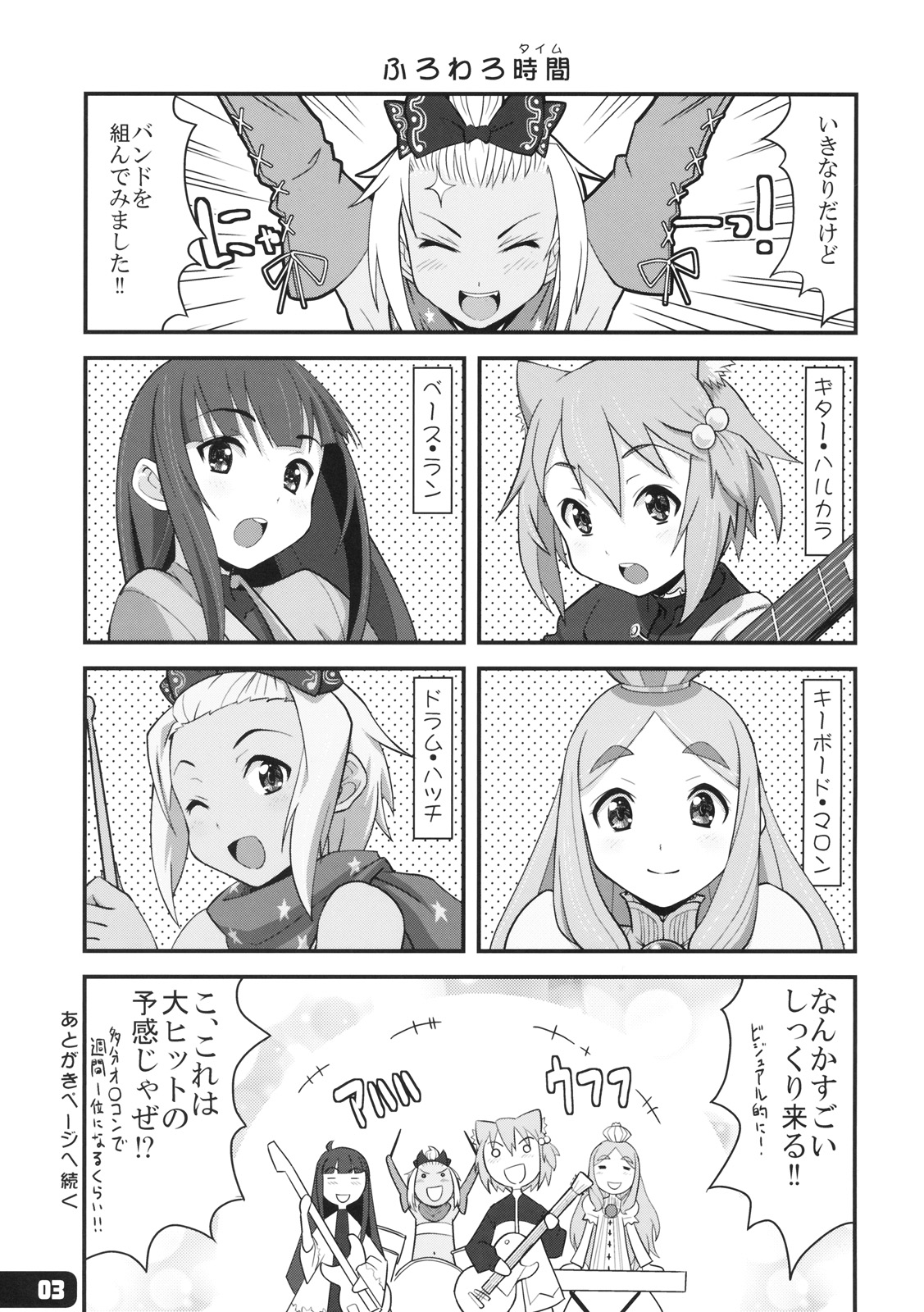 [Hagane Koubou] Boku no Kokan no Yukonvasara wo Kurae!! page 2 full