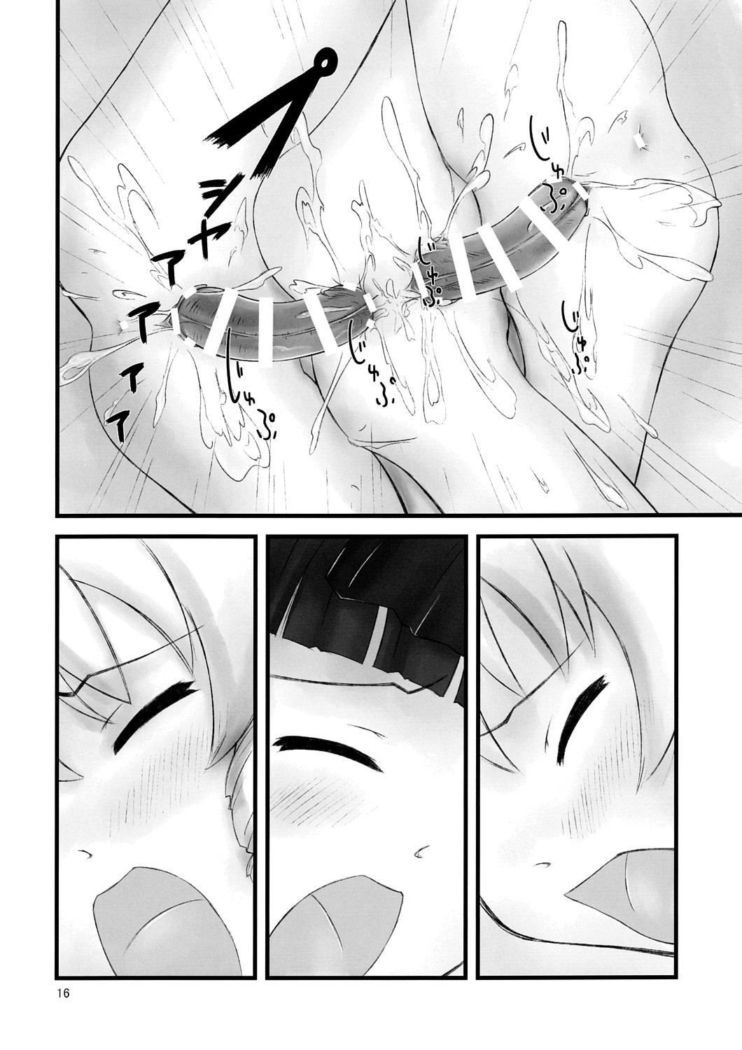 (Kouroumu 4) [LIMIT CYCLE (Kasiwagi Kazuhiro)] cook off (Touhou Project) page 15 full