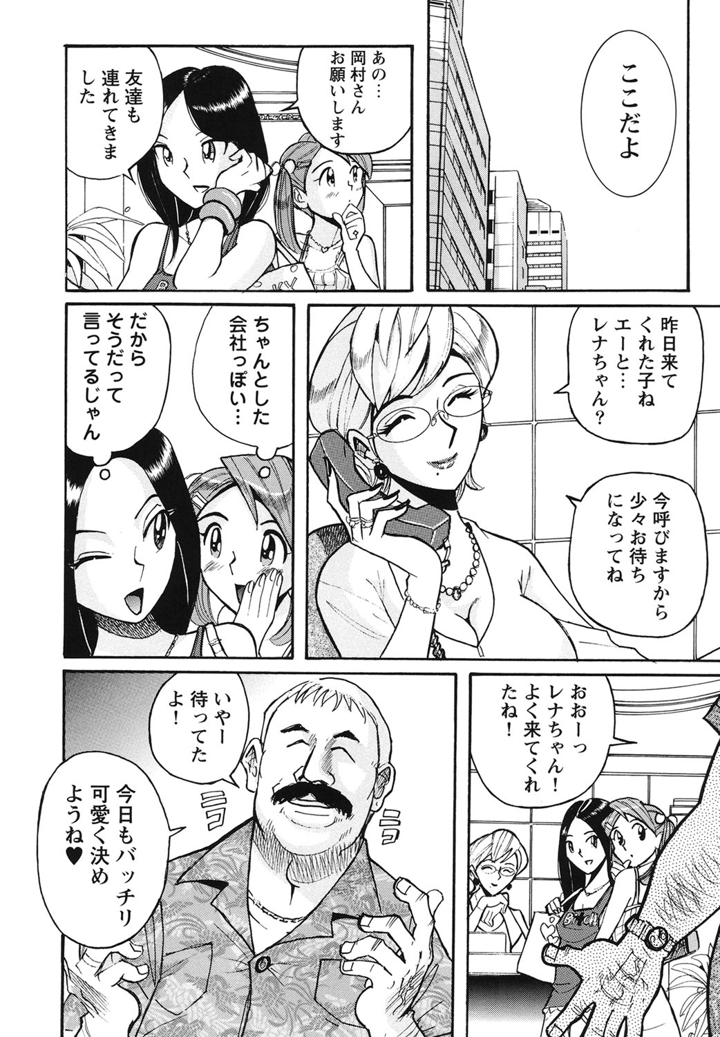 [Kojima Miu] Hentai Shojo Choukyou Club [Digital] page 7 full