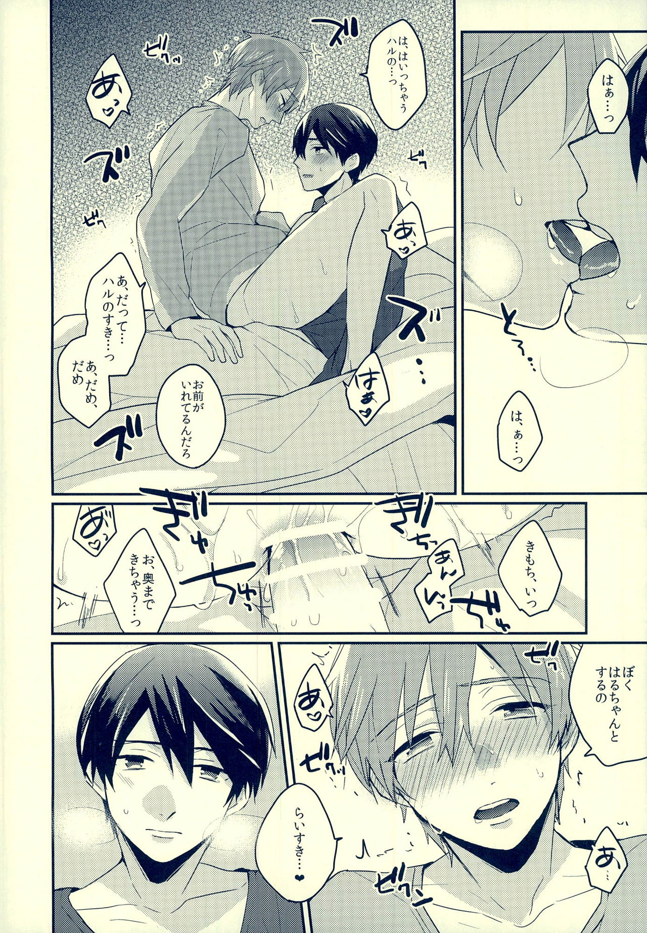 (HaruCC18) [Kounetsu (Soyane)] Sex ga shitai (Free!) page 31 full