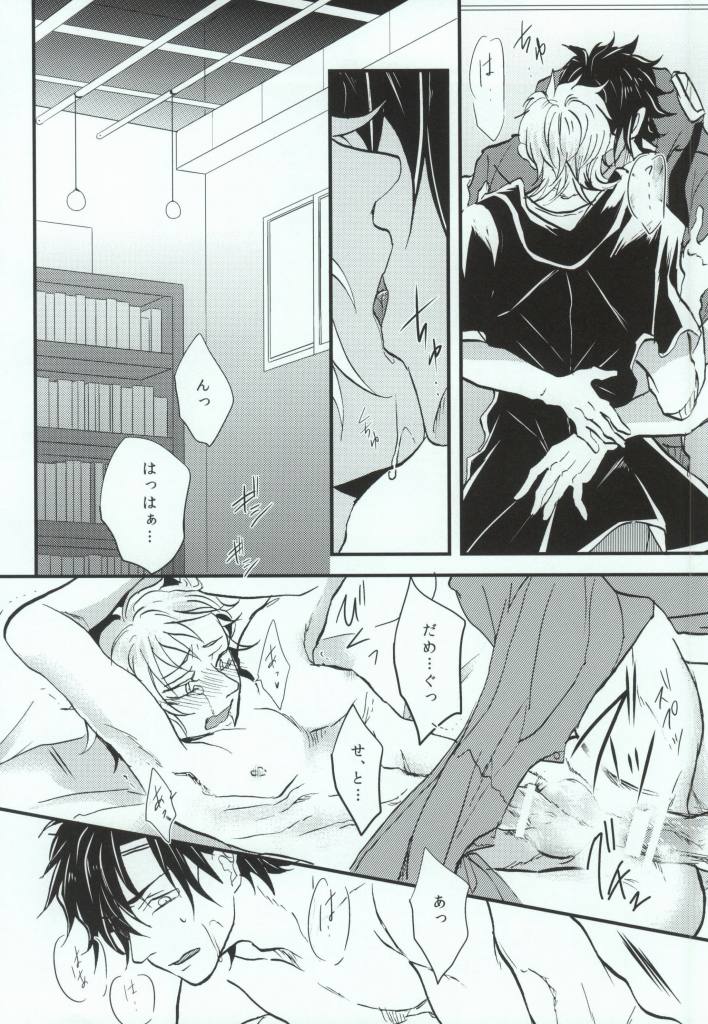 (HaruCC19) [Kurobuchi (Nmi)] Usotsuki no Boku ga Kantan ni Okane o Kasegu Yari Kata (Kagerou Project) page 32 full