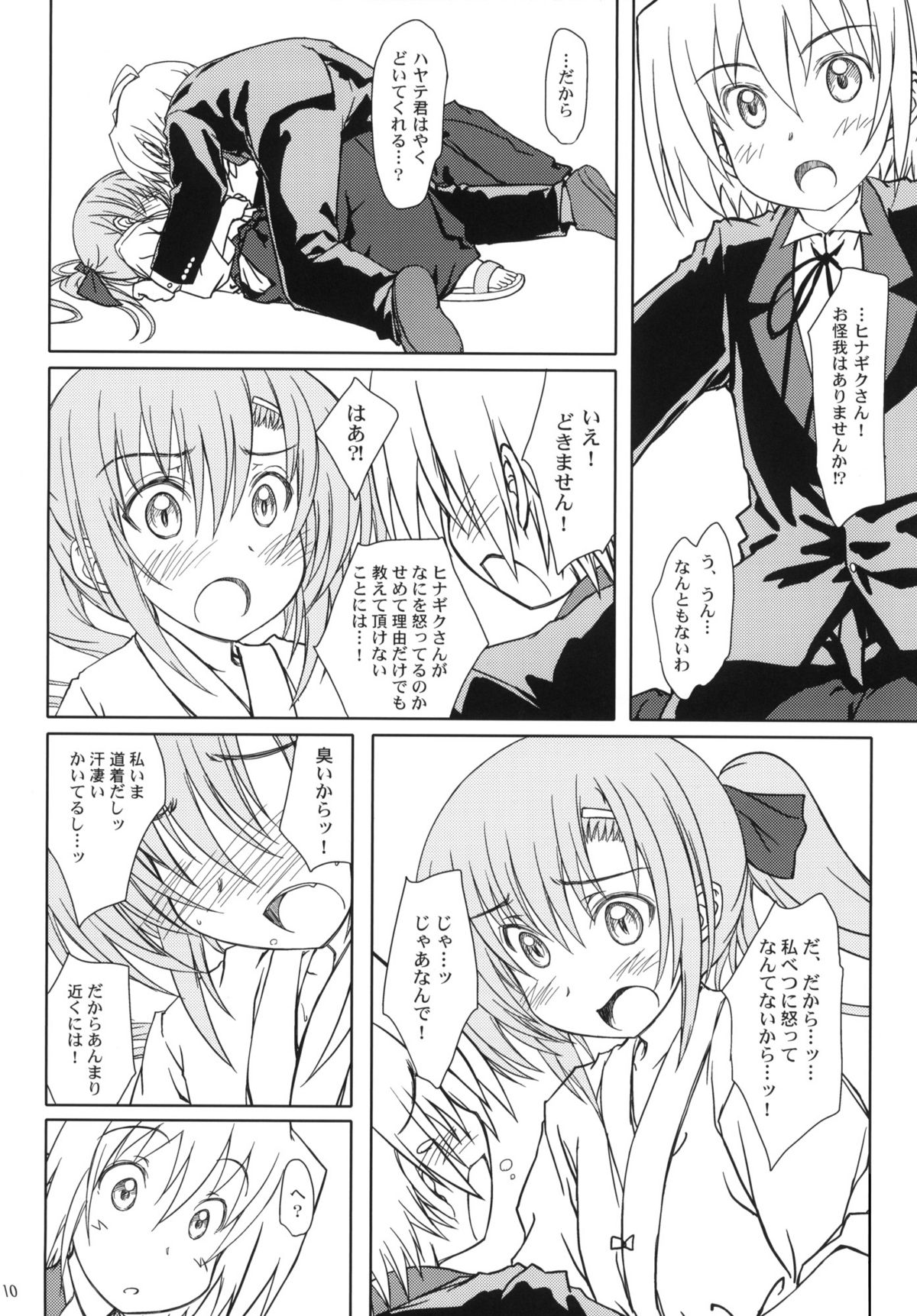 (C78) [Super Flat Lolinitron (Focke Wolf)] HiNA*CAN+!! (Hayate no Gotoku!) page 9 full