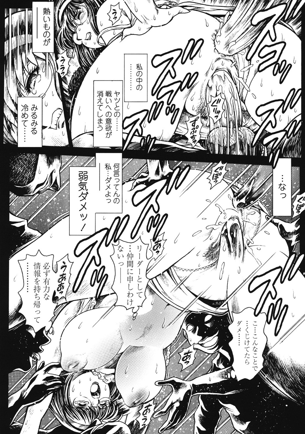 [Chataro] Nami SOS! 5 Girls - Before -  Keiko 011 page 7 full