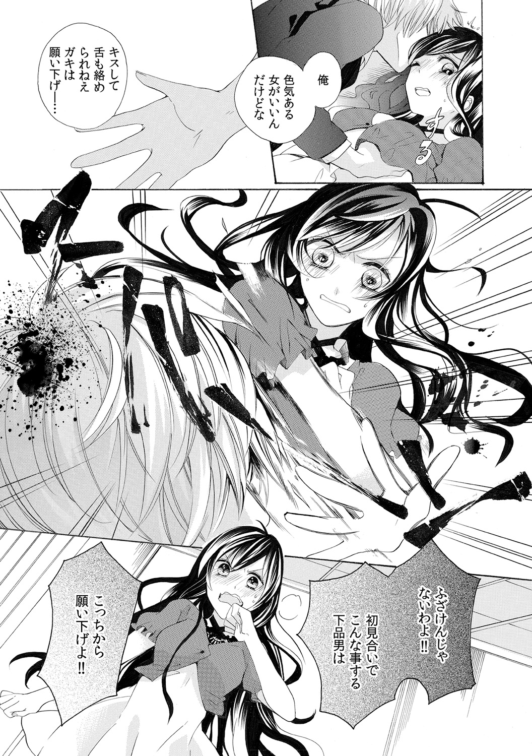 [Yuzuki Chihiro] Konya, Oshiete Yaru yo ~Tannin Kyoushi to Himitsu no Dousei~ page 5 full