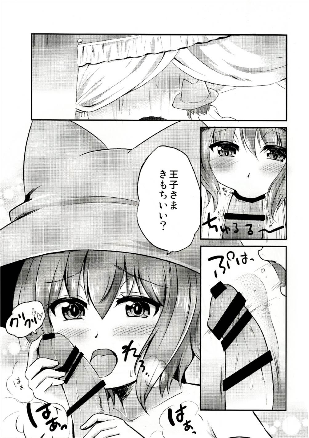 (DMM@STER 2) [Kageneko. (kuromitu)] Nenya to Hitobanjuu (Sennen Sensou Aigis) page 5 full