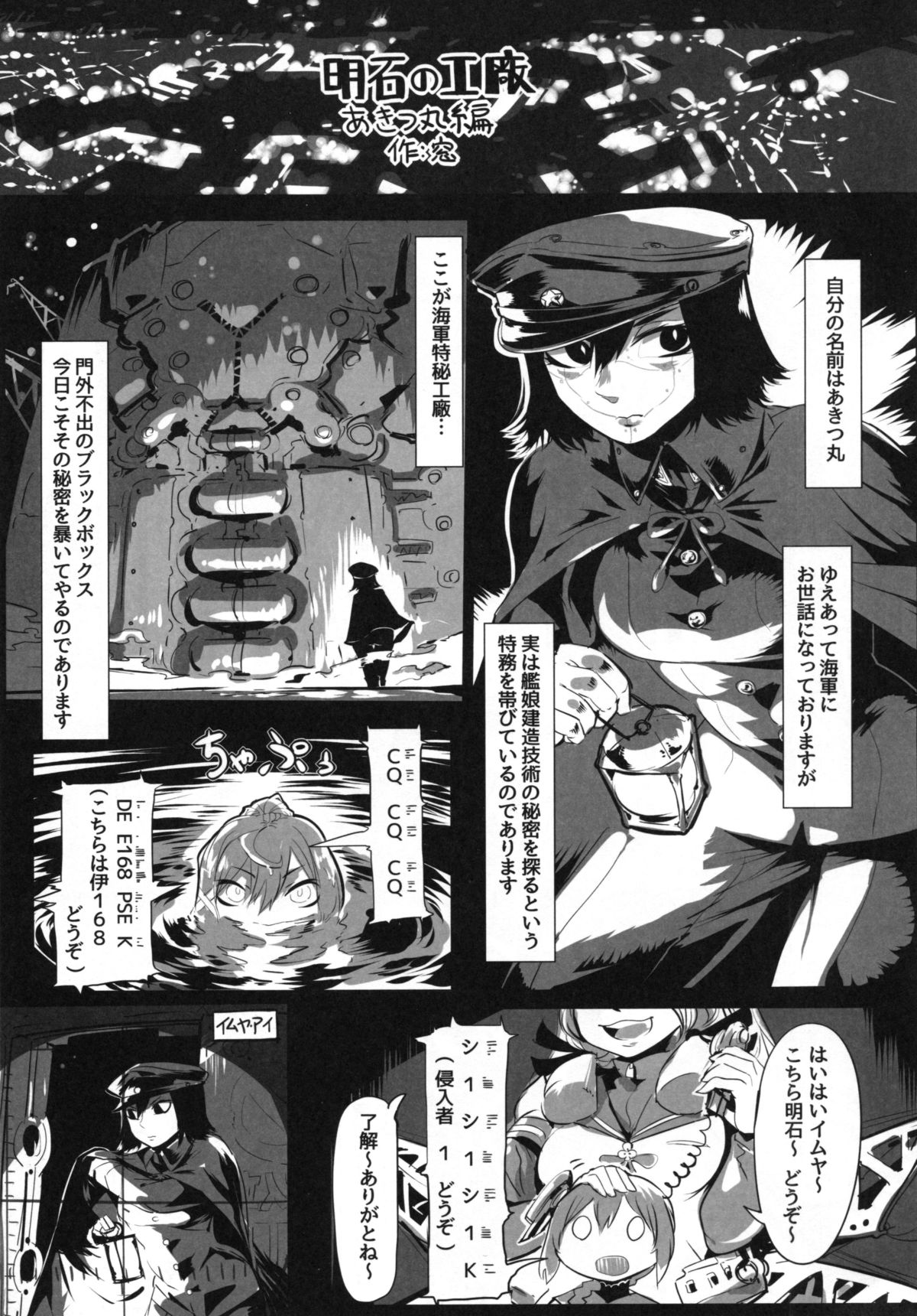 (C86) [SHIS (Z-Ton)] ALLUKA to NANIKA (Various) page 16 full