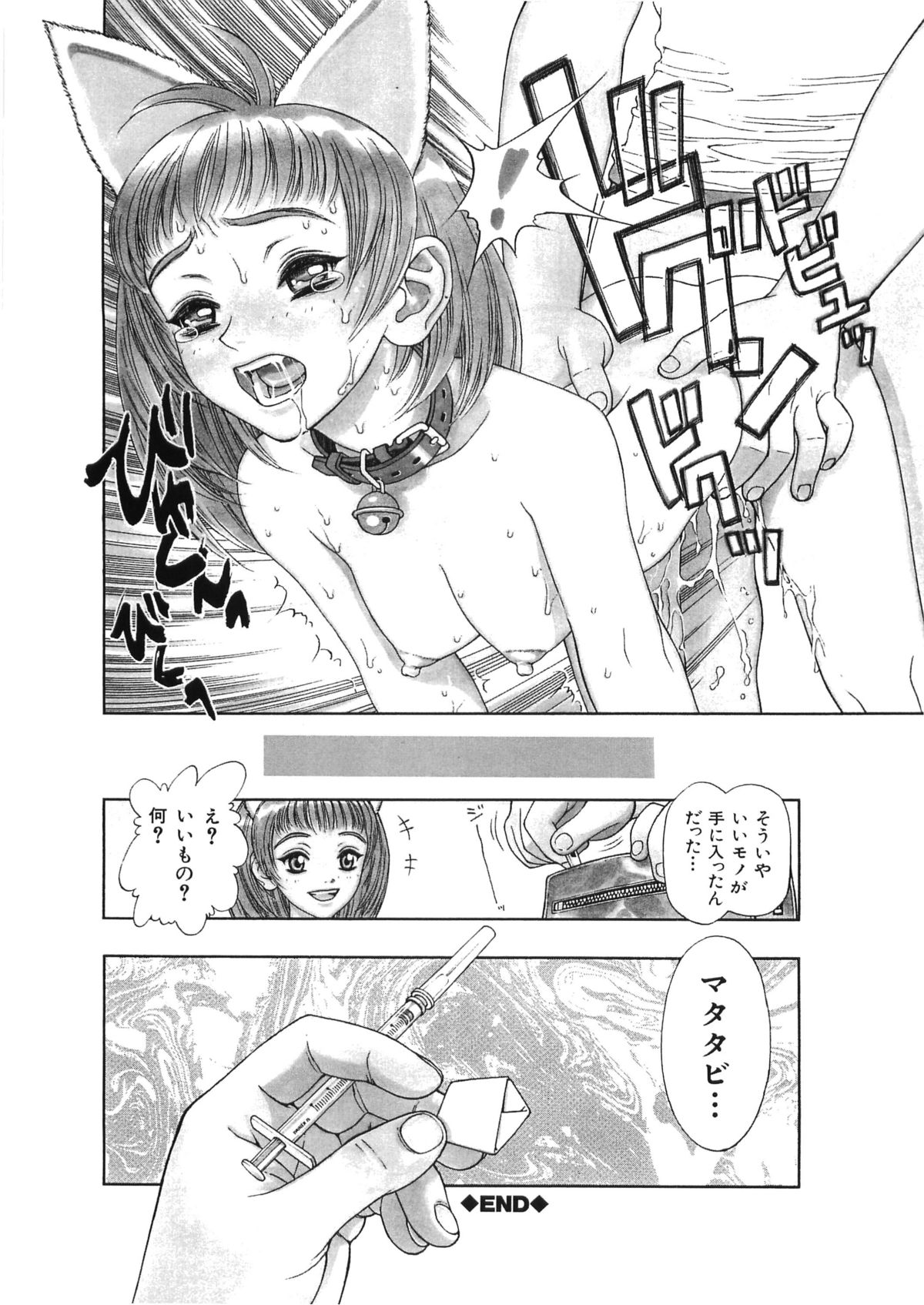 [Studio Vanguard (Minazuki Juuzou, Twilight)] HOTONDO BYOUKI page 7 full