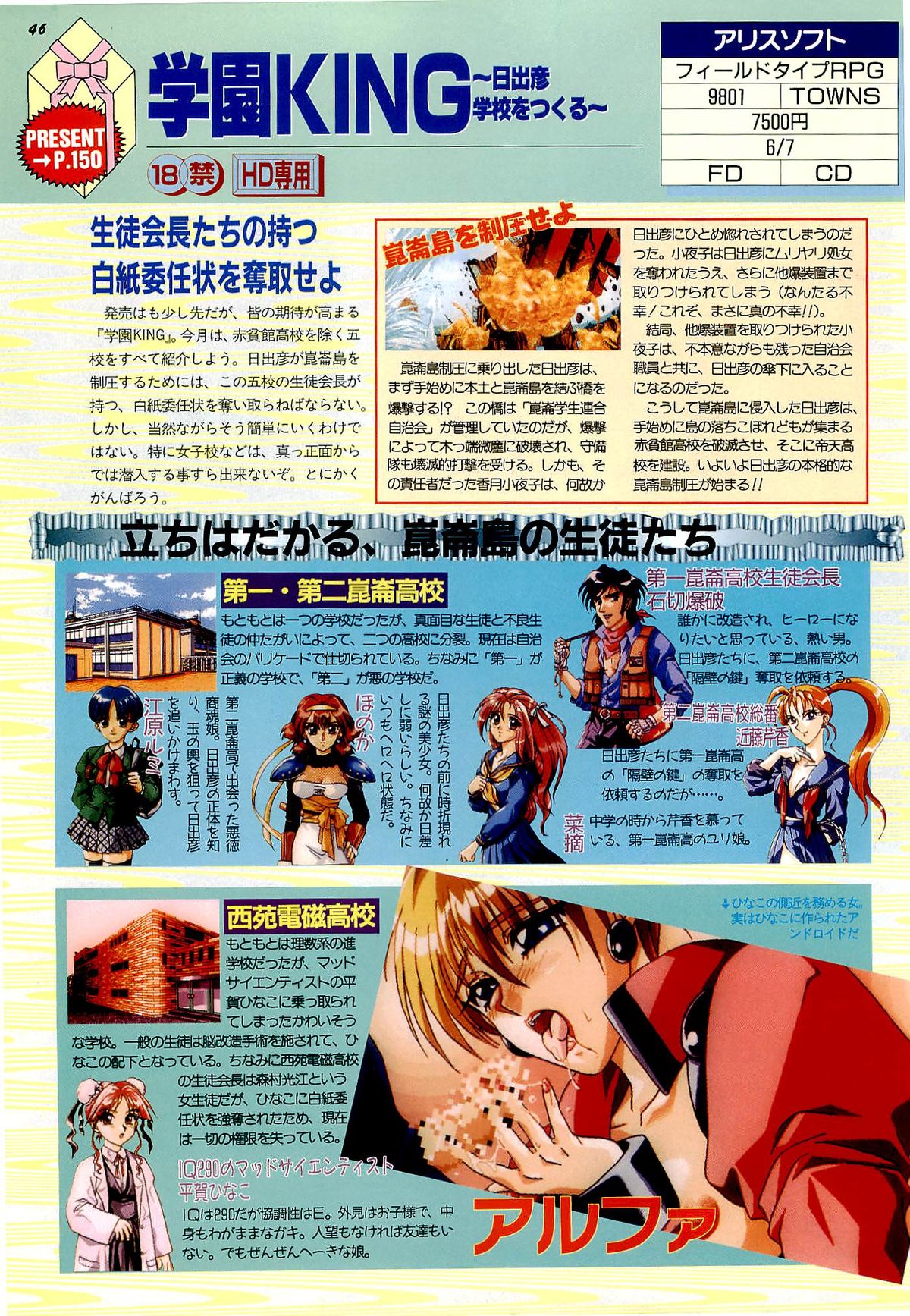 BugBug 1996-06 Vol. 28 page 46 full