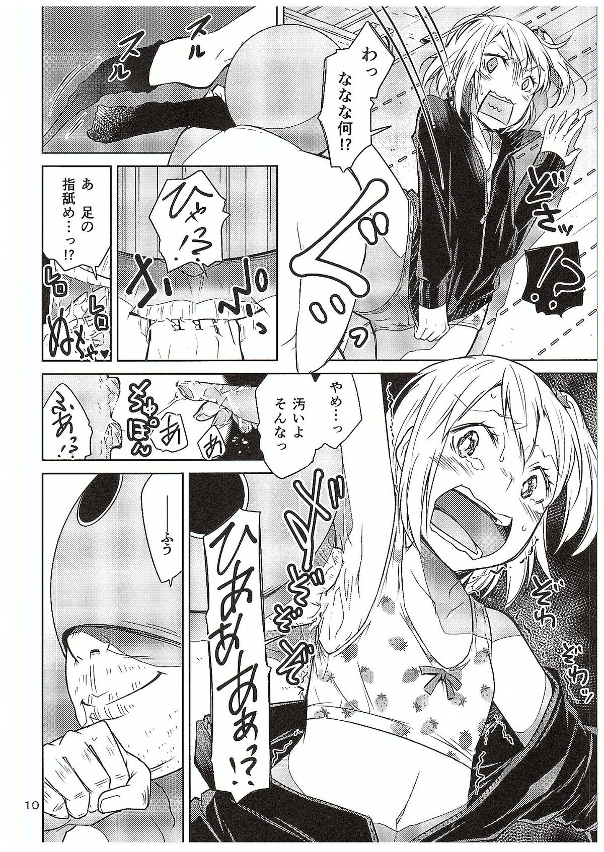 (C89) [Tokachi no Kuni (Yukiri Takashi)] Moeyo! Karasuno Volleyball Shinzenjiai (Haikyuu!!) page 9 full