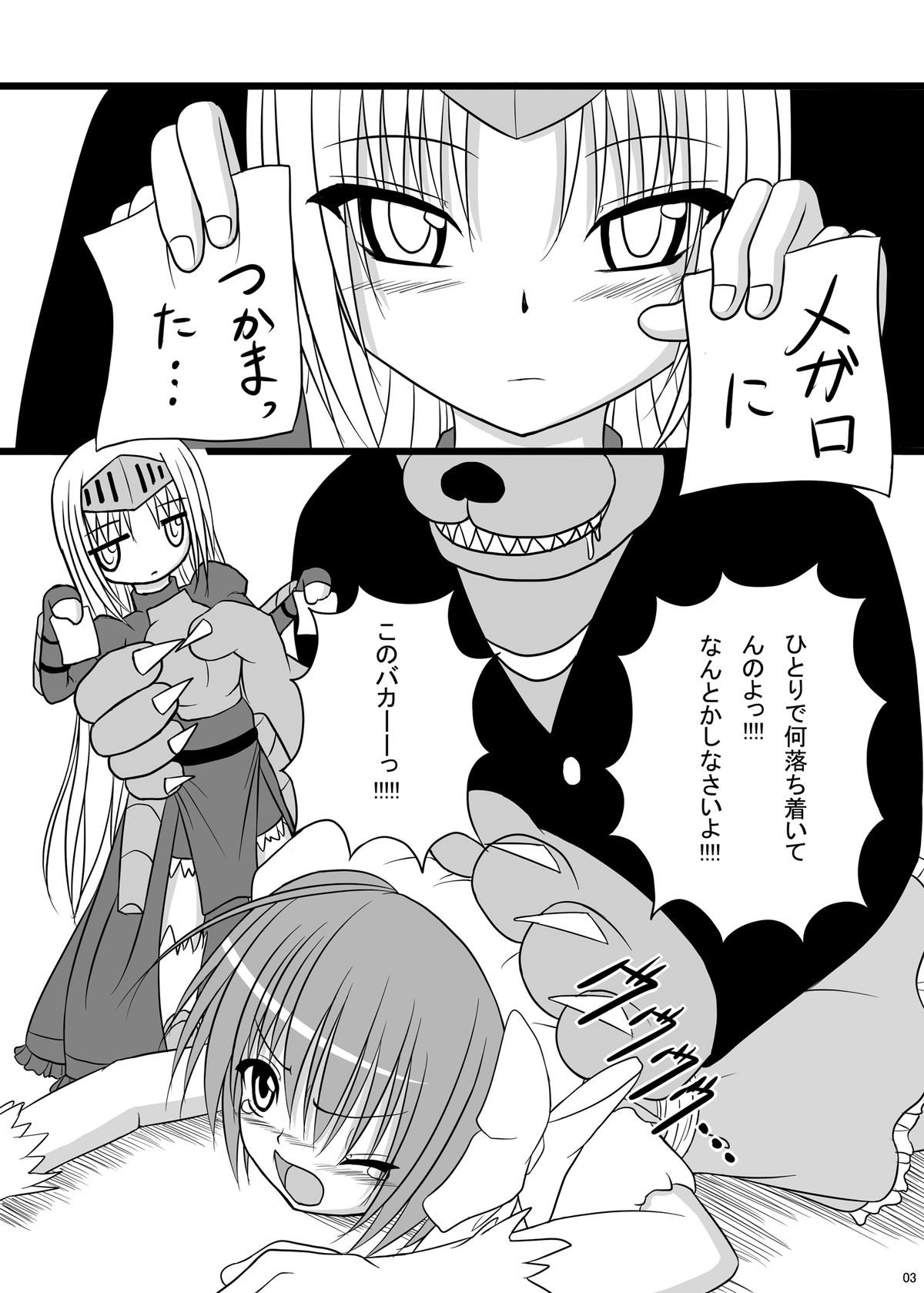 [Pintsize (Tenrai, TKS)] Kore wa Sounyuu desu ka? Pigiii' Zenshin Funsha reshuuuu (Kore wa Zombie desu ka?) [Digital] page 3 full