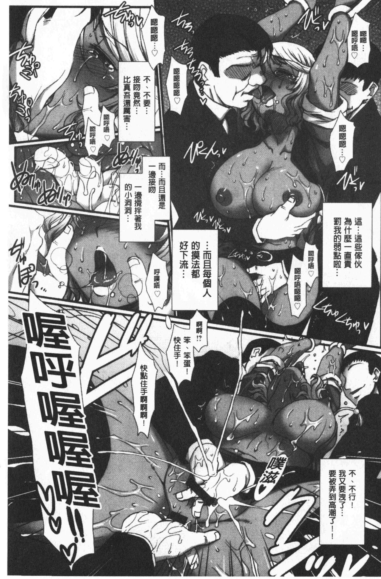 [B-RIVER] Mesuana Ni Ti Ru Hana | 牝穴溢散淫華 [chinese] page 37 full