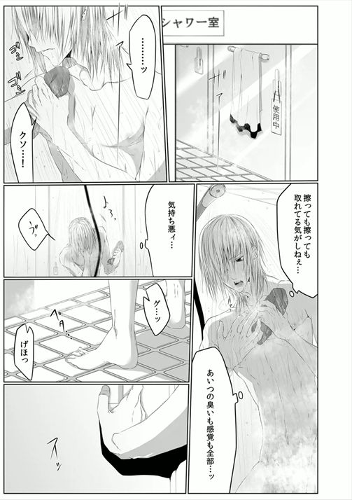 [Kikunosuke] Danshi ryou no nikubenki 2 -Kichiku ni kawareta 3nenkan- page 3 full