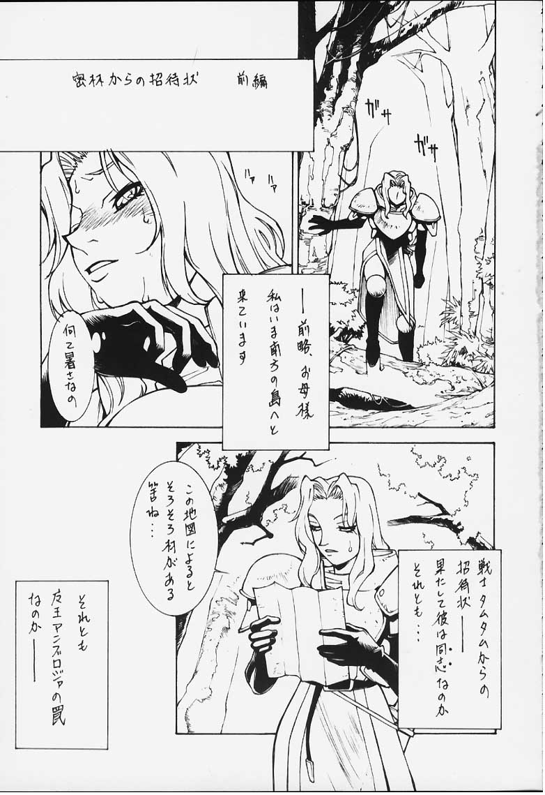 [Satou Takahiro(Li Li Syuka)] Case Gaea heaven Ver. Zero page 15 full