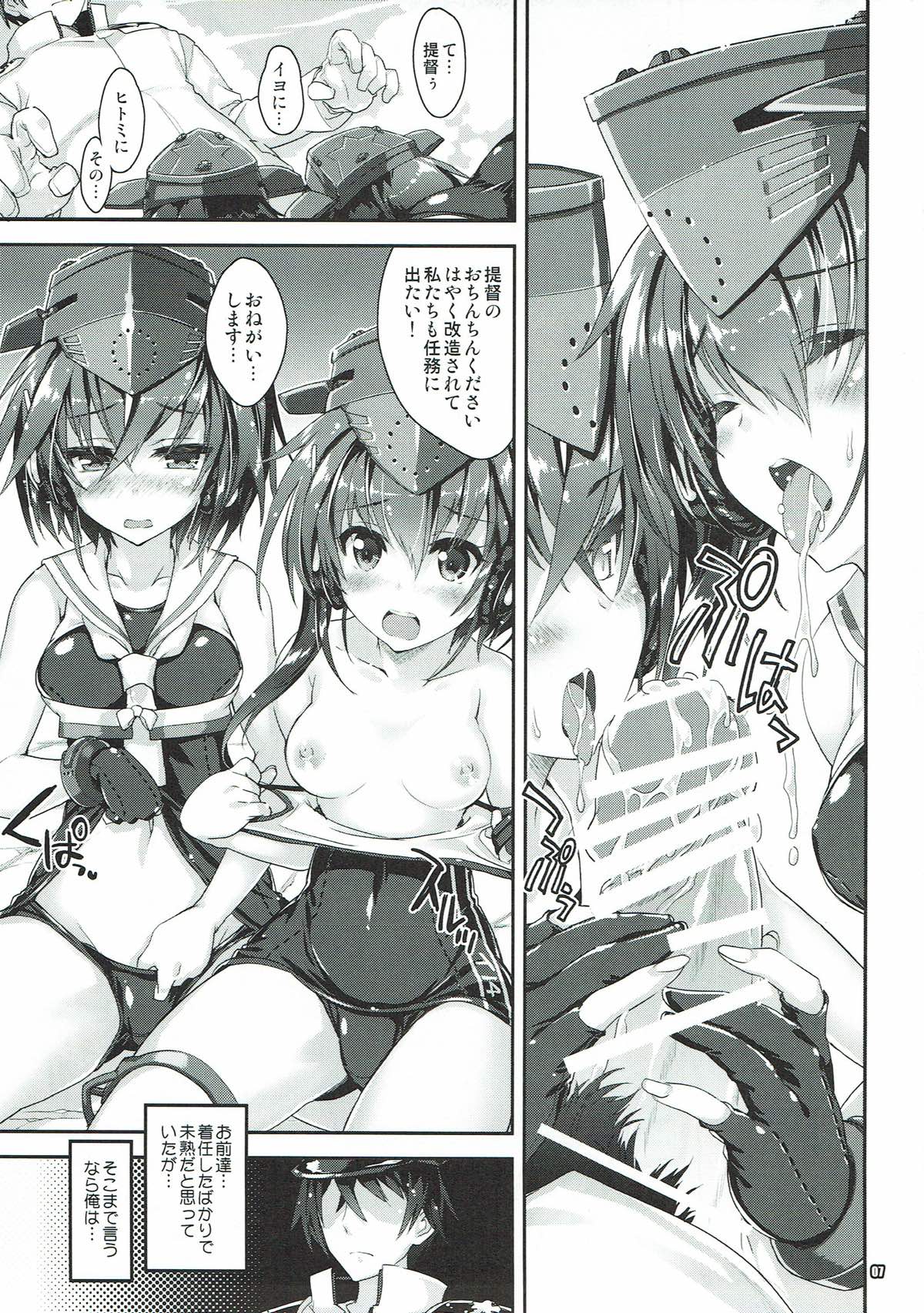 (COMIC1☆11)  [Magic Private Eye, korokoro koronP (Mitsuki Mantarou, Fujiwara Warawara)] Sensuibu SS (Kantai Collection -KanColle-) page 6 full