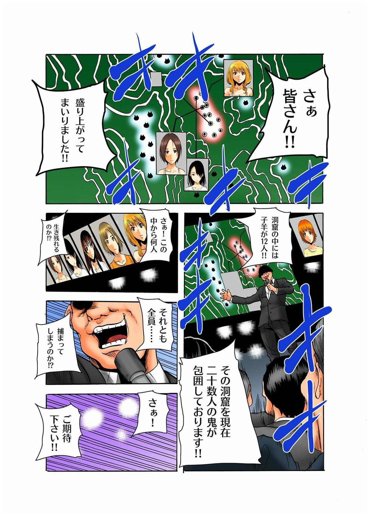 [Tachibana Naoki] Real Kichiku Gokko - Isshuukan Kono Shima de Oni kara Nigekire 4 page 4 full