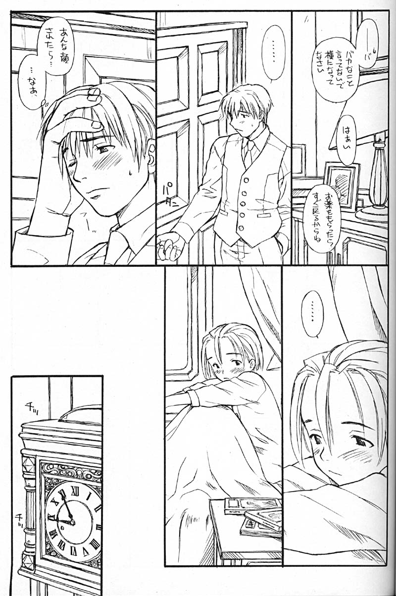 (C56) [Family Affair (Family Man)] Princess Shaker 3 - I Love U in Me (Princess Maker) page 24 full