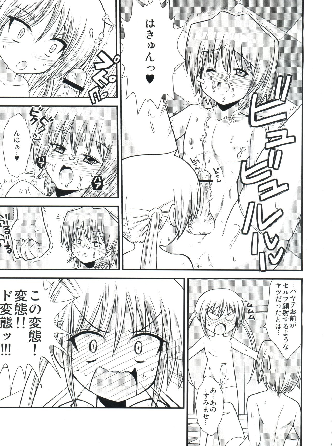 (Shota Scratch 9) [Chou Chemical Gakuen Z (Shiawase Ninaru, Yosage Yoshikazu)] Hayate 18-kin Shoubu! (Hayate no Gotoku!) page 10 full