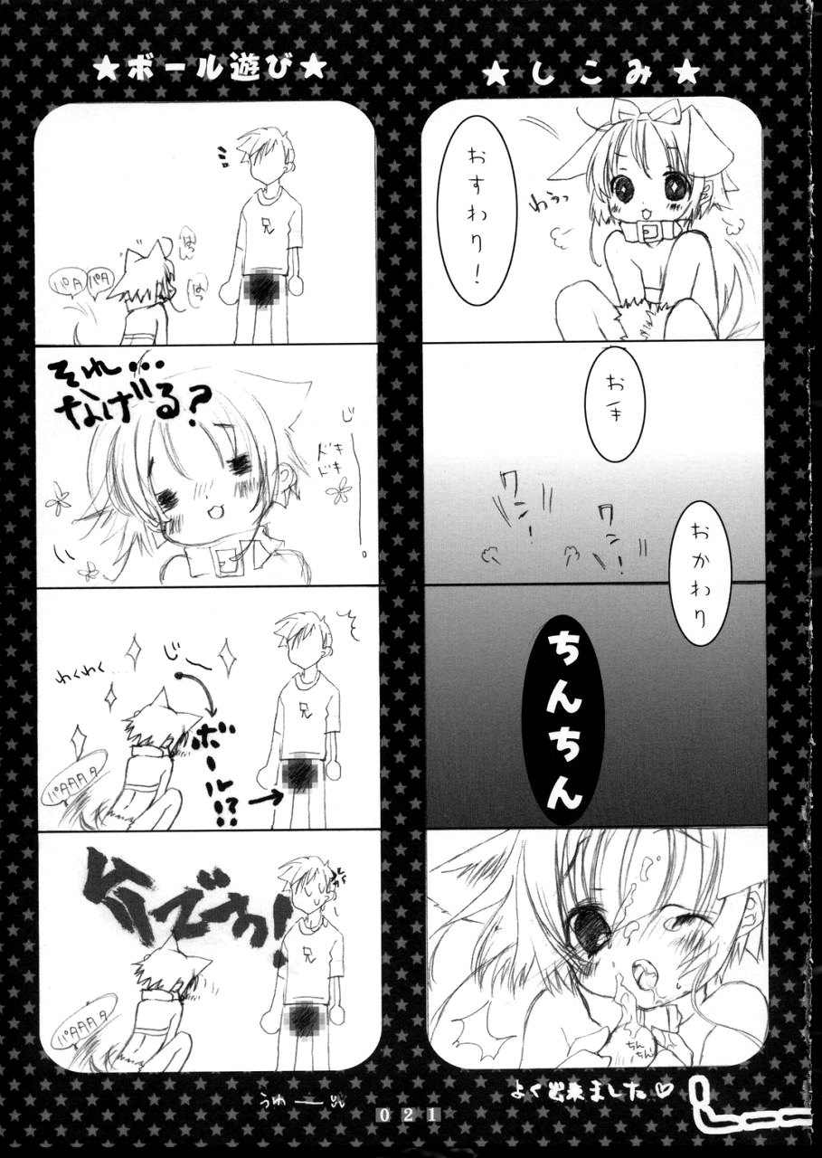 (SC24) [Kotorikan (MokaMoka)] Sakura (Cardcaptor Sakura) page 20 full