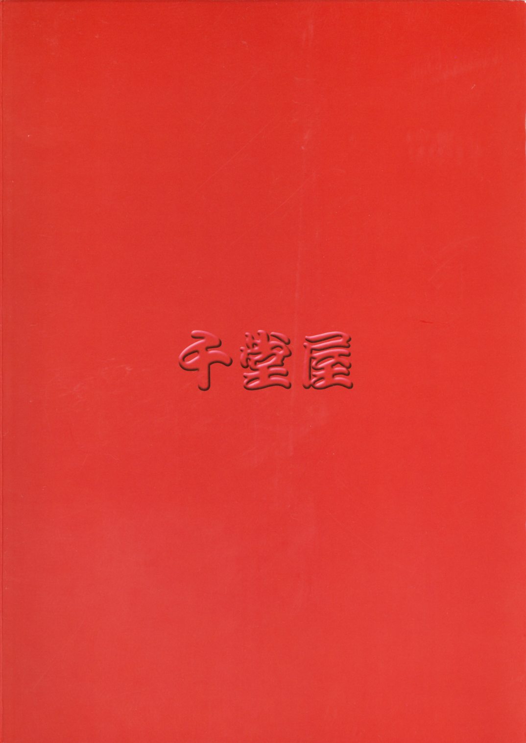 (ABC3) [Sendouya (Juan Gotoh)] Tasatsu Shigan page 49 full
