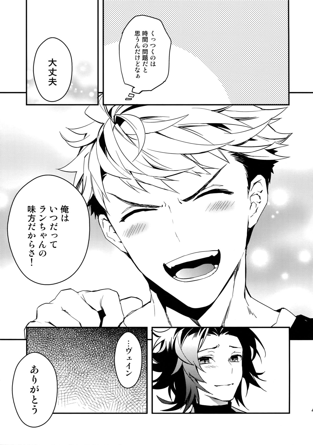 (HaruCC21) [SilverRice (Sumeshi)] Shirayuki ni Somaru Kurobeni (Granblue Fantasy) page 42 full