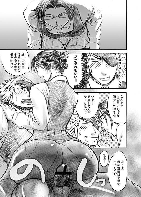 [Orange Peel (Misaragi)] 快楽オフィス〜虐められるOL 恥辱の罠〜 (Sengoku Basara) [Digital] page 20 full