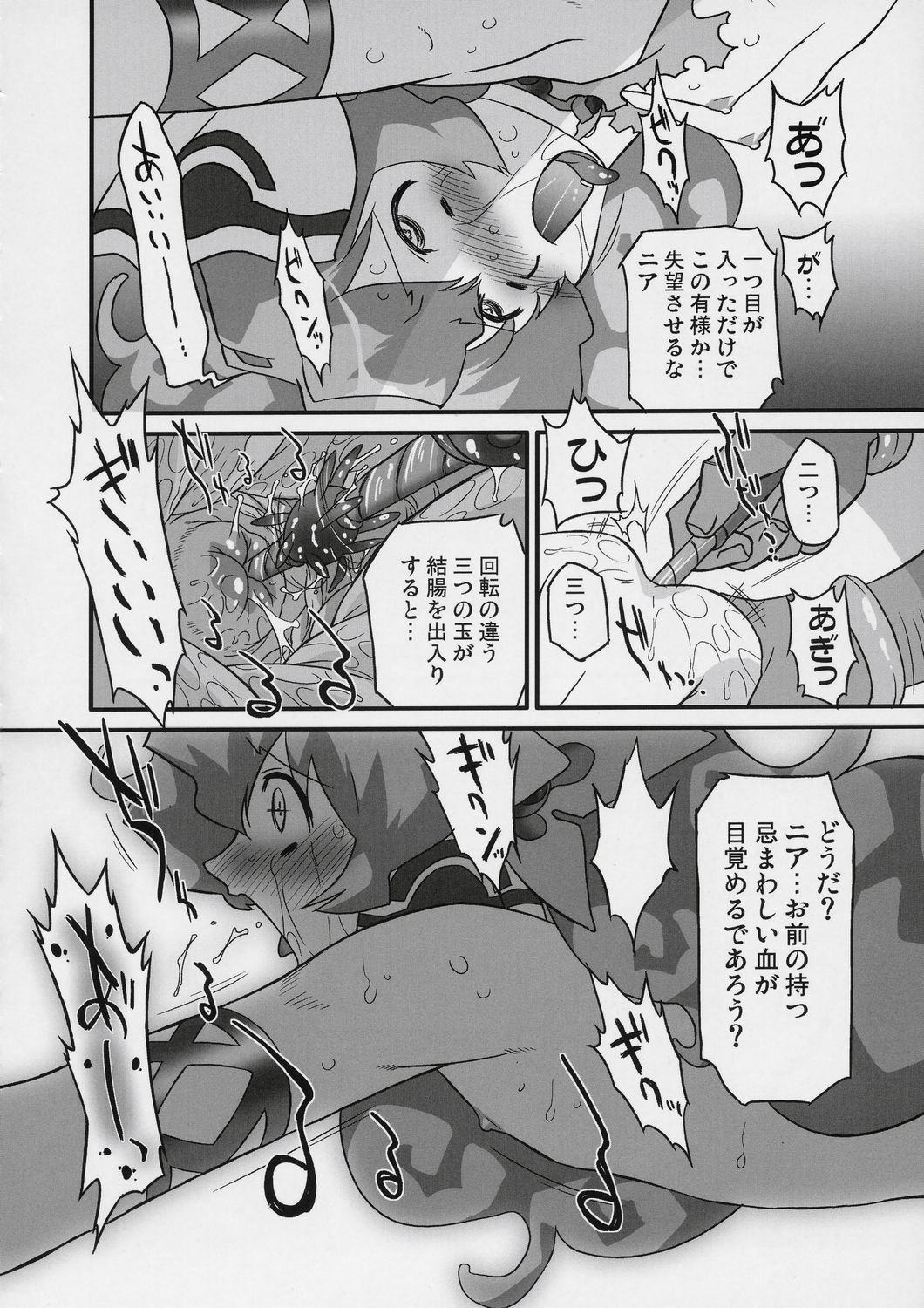 (C72) [OHTADO (Oota Takeshi)] Rasen no Miyako no Ohimesama! (Tengen Toppa Gurren Lagann) page 15 full