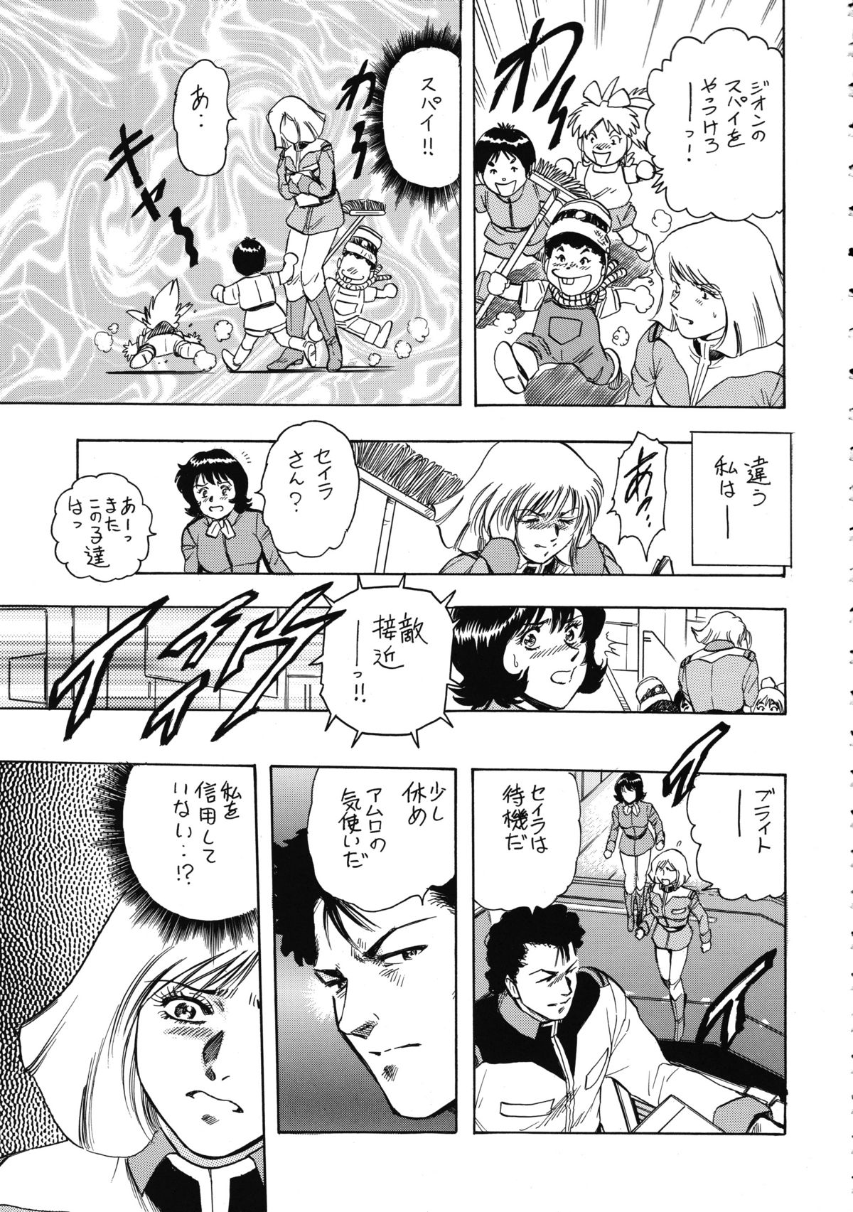 (C74) [Rippadou (Takada Kouichi)] Tenshi no Kuchibiru Megami no Hanazono (Various) page 47 full