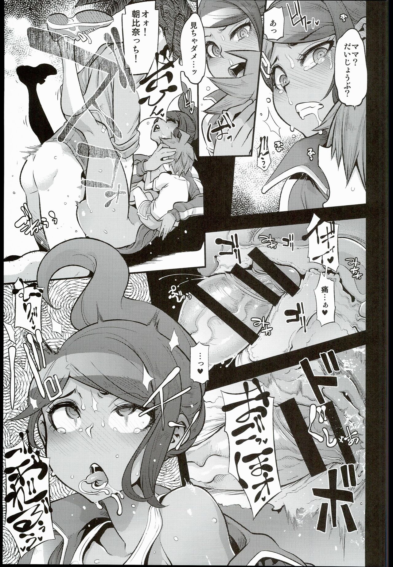 (C90) [DA HOOTCH (ShindoL)] Super Panpanronpa 1&2 (Danganronpa) page 33 full