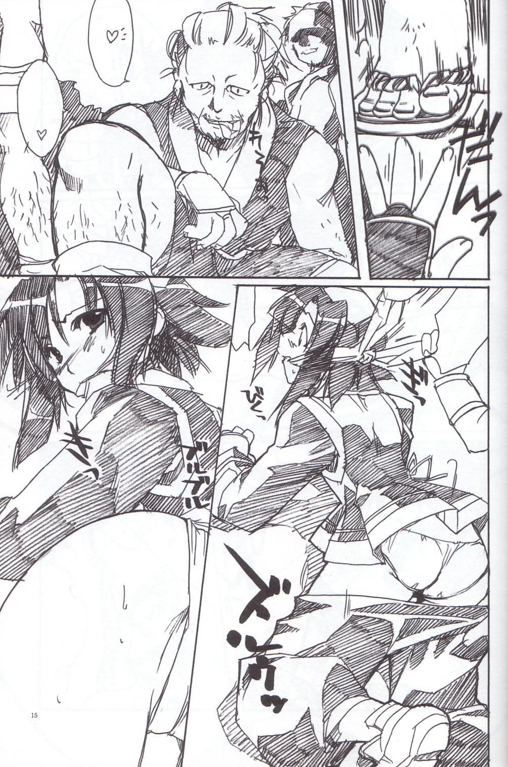 [AKABEi SOFT (Alpha)] Daisuki (Saumrai Spirits) page 14 full