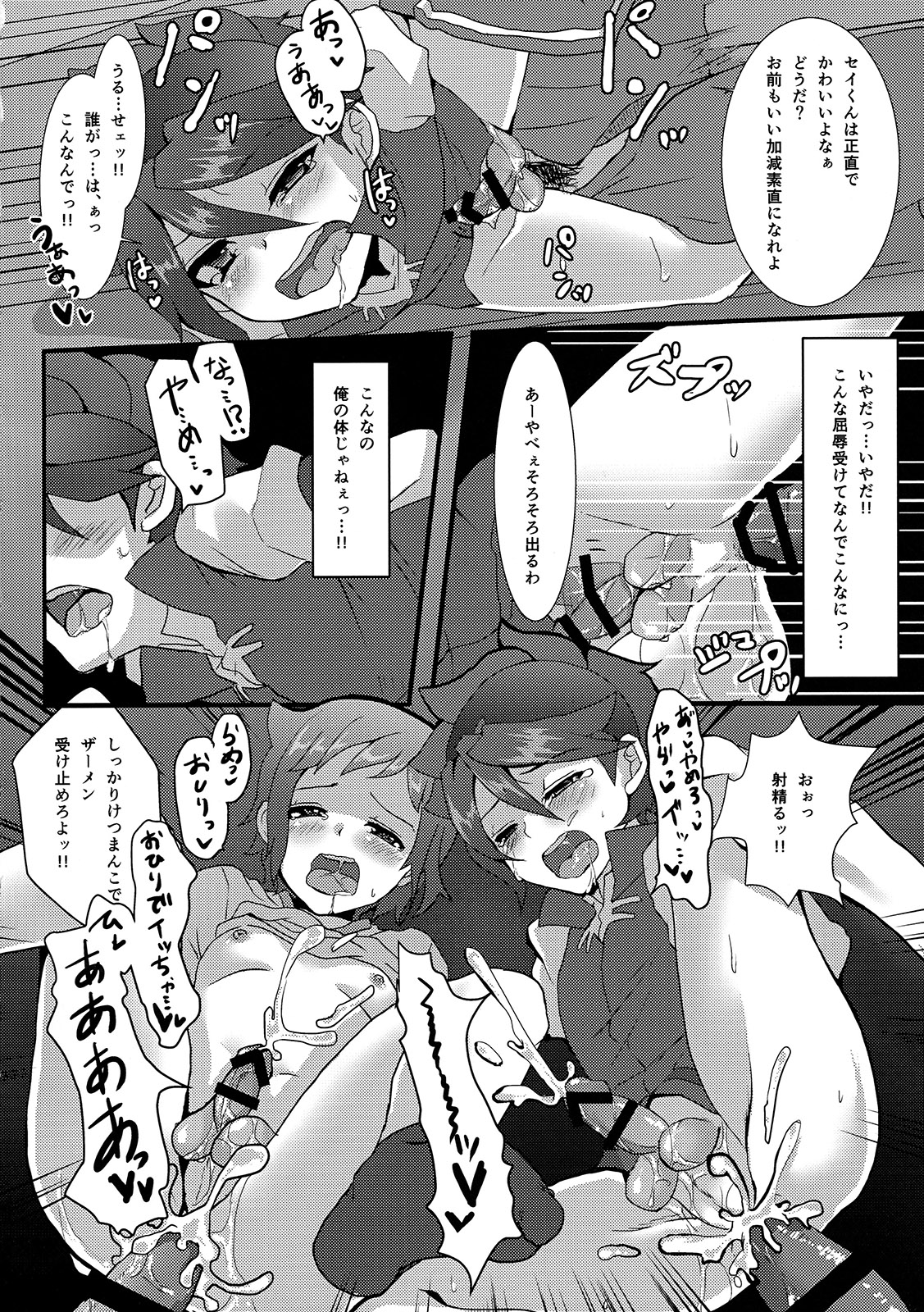 (CCOsaka99) [Kome Nouka (Komezawa)] Sei to Reiji ga Yankee no Bat de Play Ball Sareru Hon. (Gundam Build Fighters) page 30 full