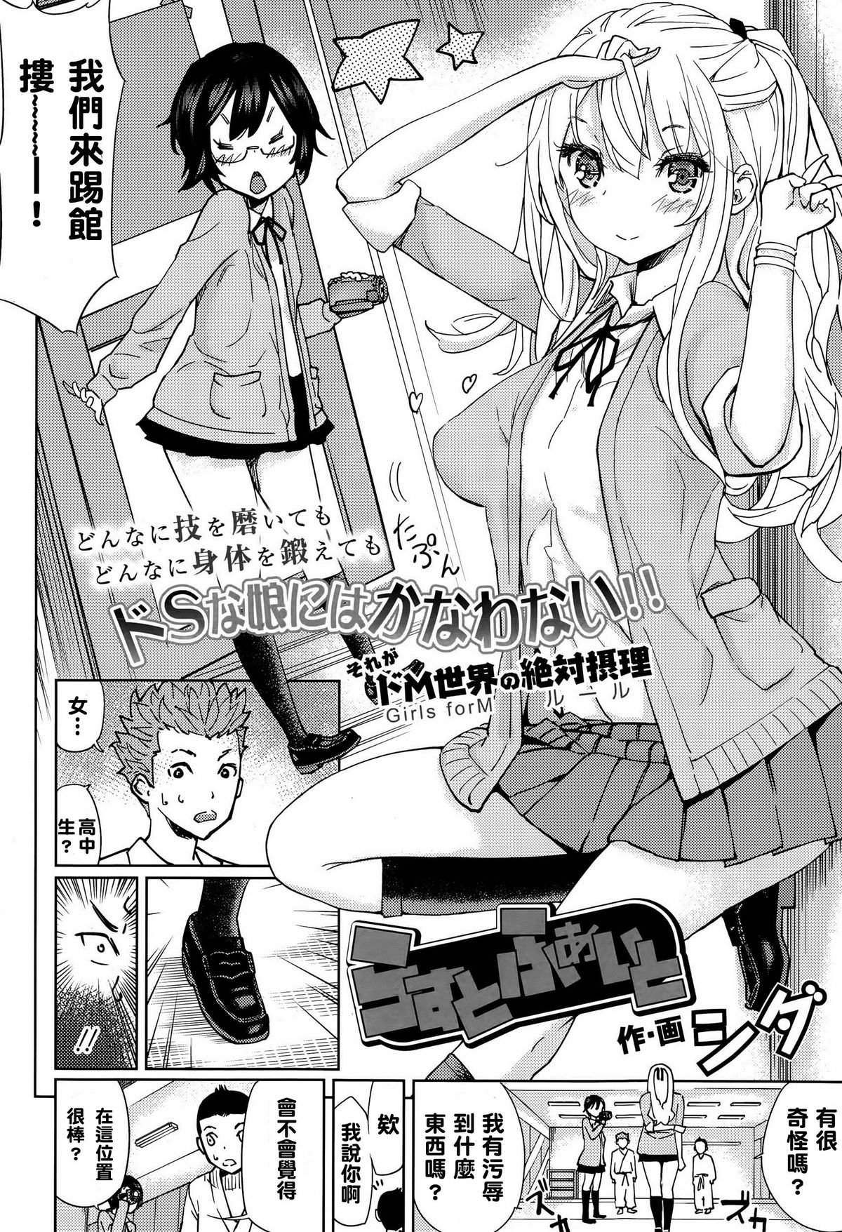 [Shida] Last Fight (Girls forM Vol. 10) [Chinese] [M系資源聚合漢化組] page 1 full