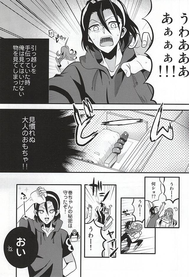 (Zenkai Cadence 5) [COCO (Susugu)] Mizunure Genkin (Yowamushi Pedal) page 2 full