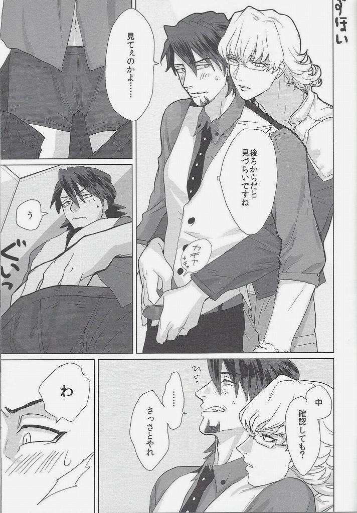 (C83) [UNKY (Unko Yoshida)] Toraman (TIGER & BUNNY) page 35 full