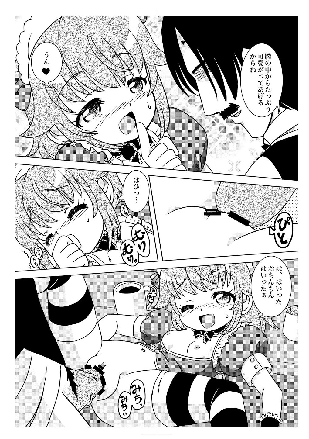 (C78) [ABSOLUTE FANTASY (Tenshou Akira)] Ama Moe page 14 full