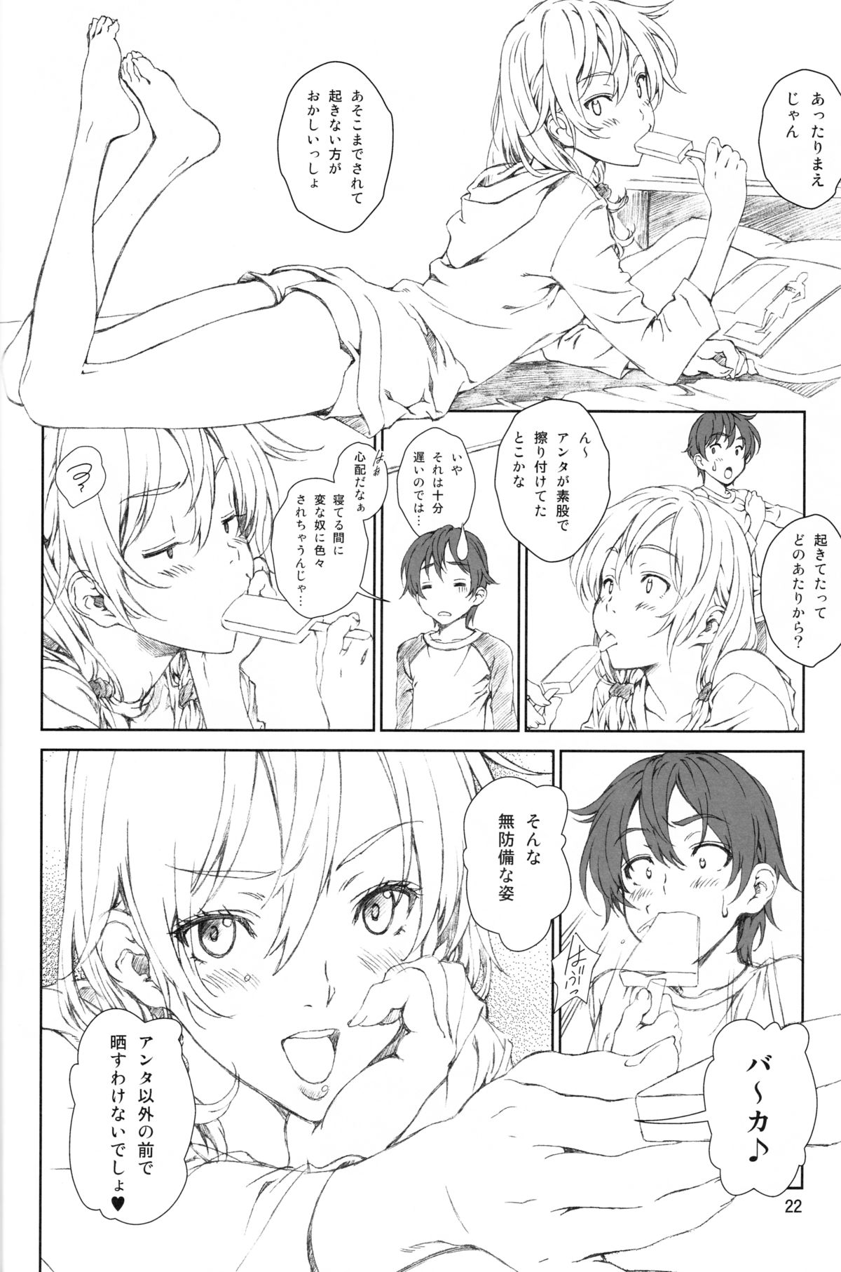 (C85) [Crank.In (Mizutani Tooru)] Floriography ~Statice~ page 21 full