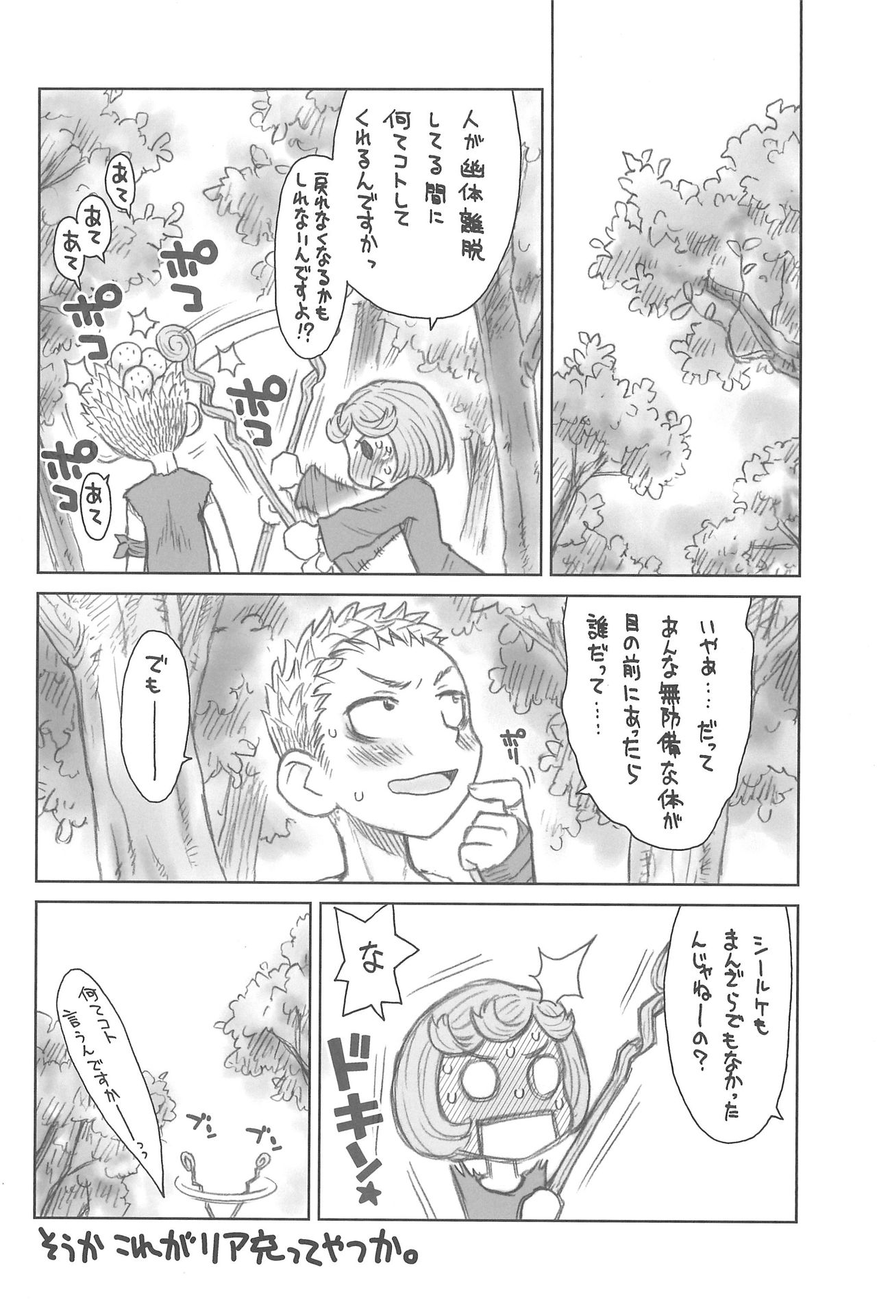 (C82) [Ashinoie (Taryl.)] Hinnyuu Musume 26 (Berserk) page 16 full