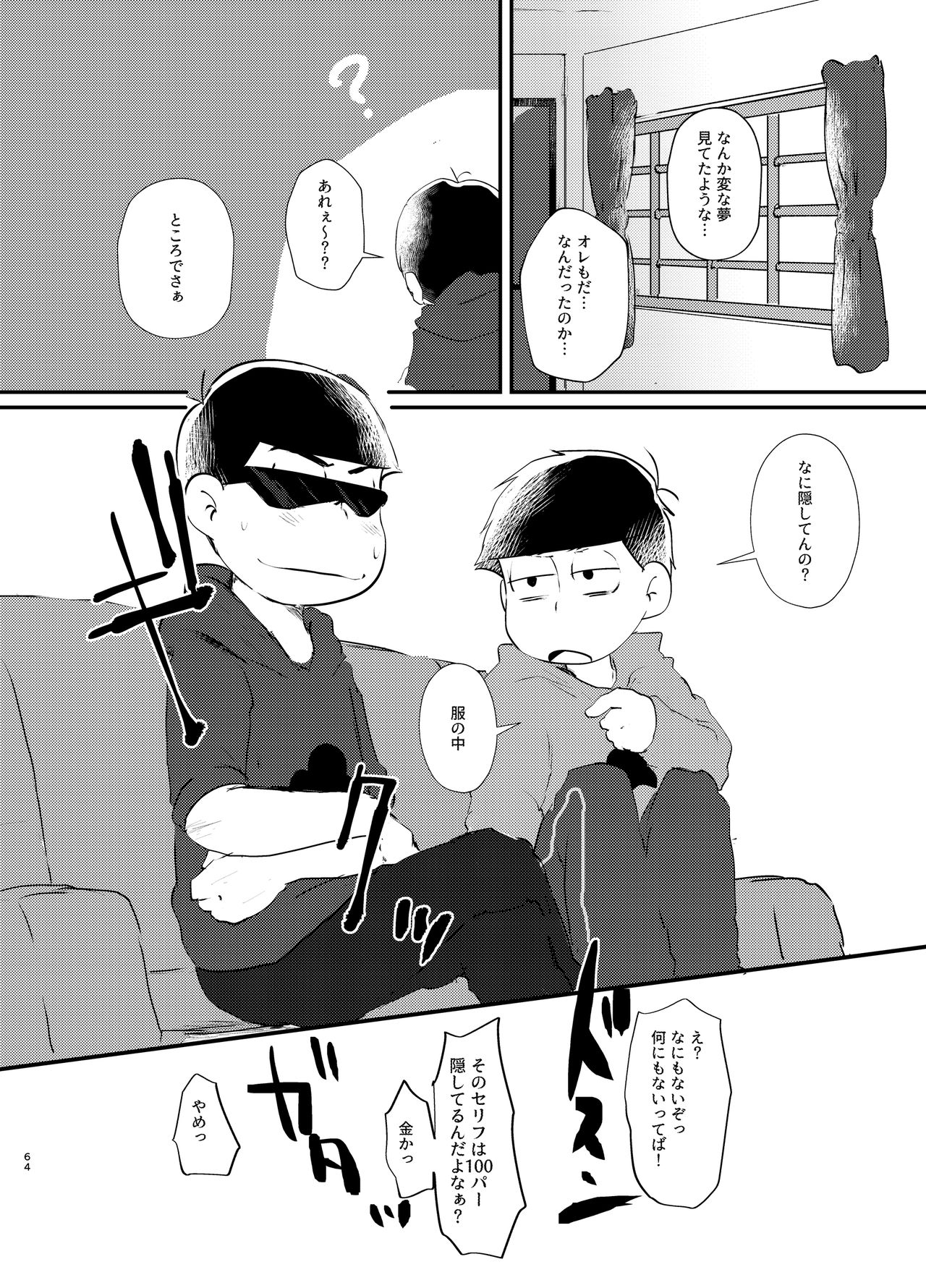 [Shirudaku! (Shuru)] Daydreaming Heroes (Osomatsu-san) [Digital] page 63 full