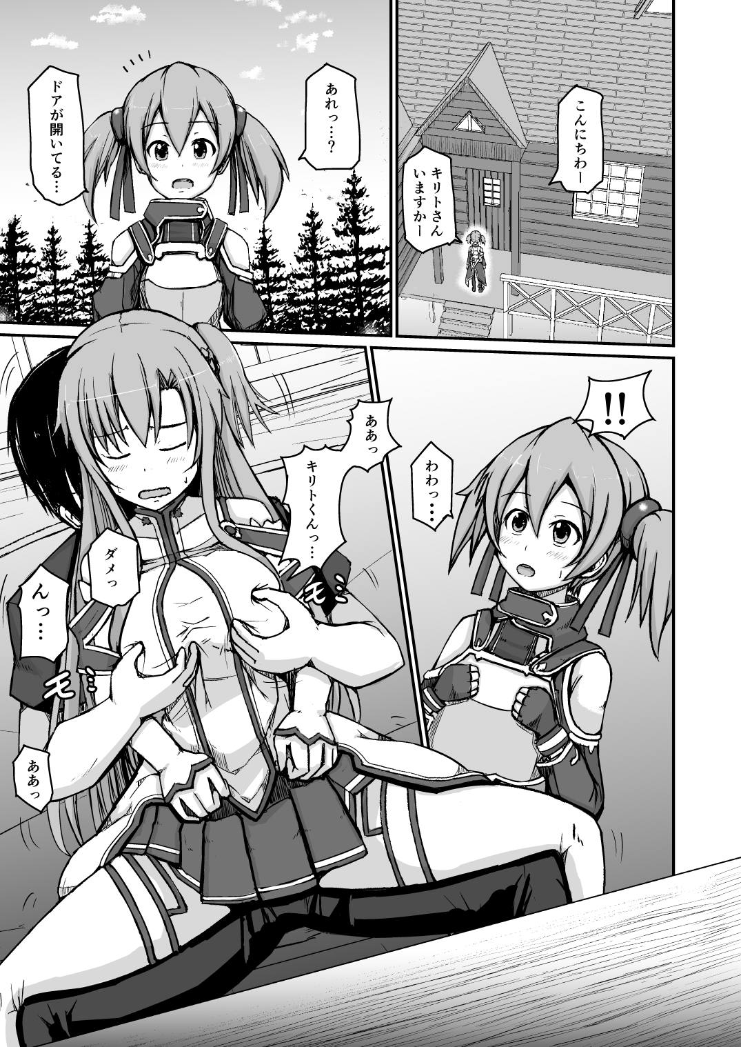 [Odoru Kawaguchitei (Kawaguchi Kazuma)] Silica Asuna (Sword Art Online) page 2 full