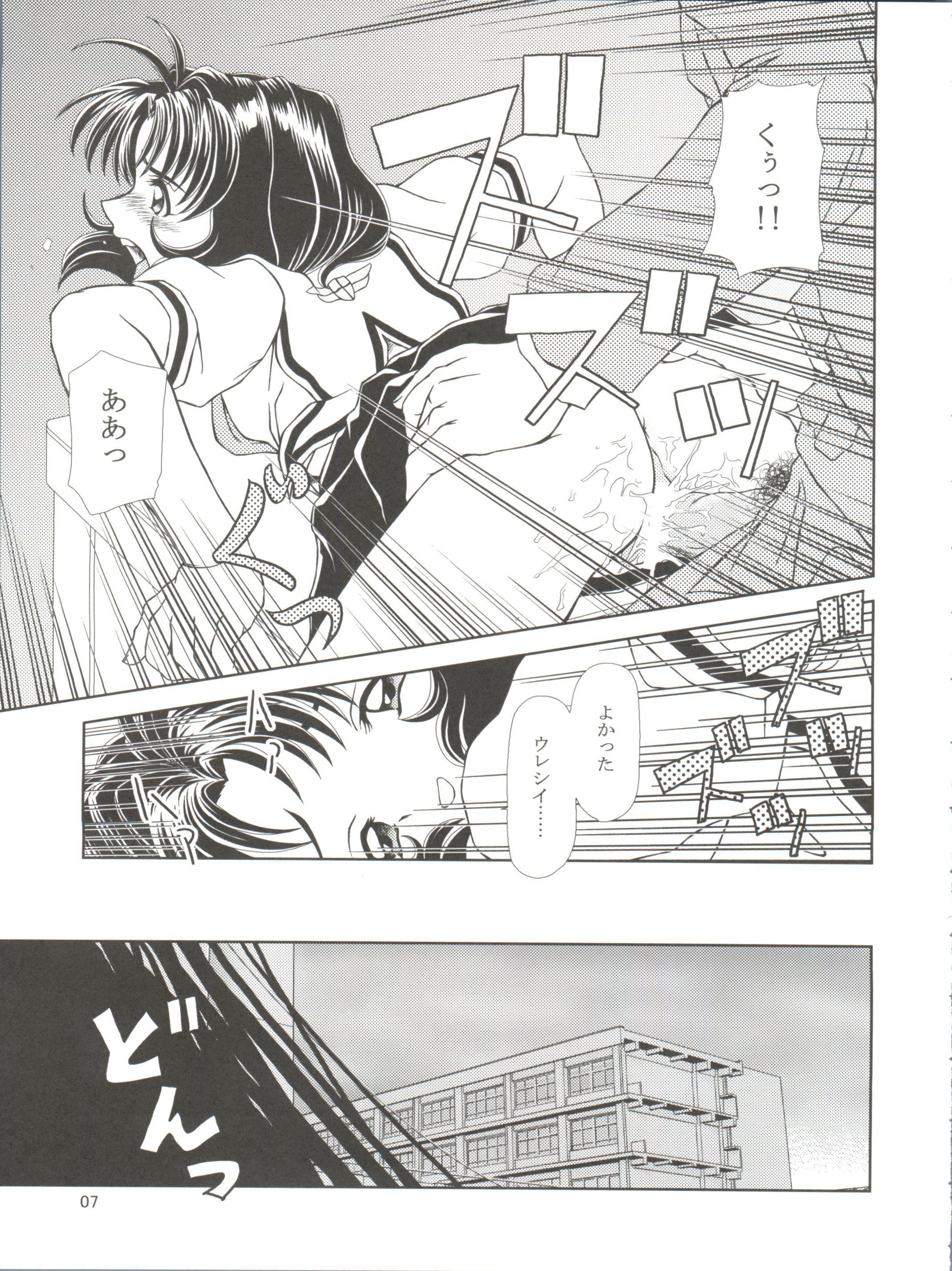 (C62) [Usaneri Island (Zummy, Sawashi)] Cherry Jam (CardCaptor Sakura) page 7 full
