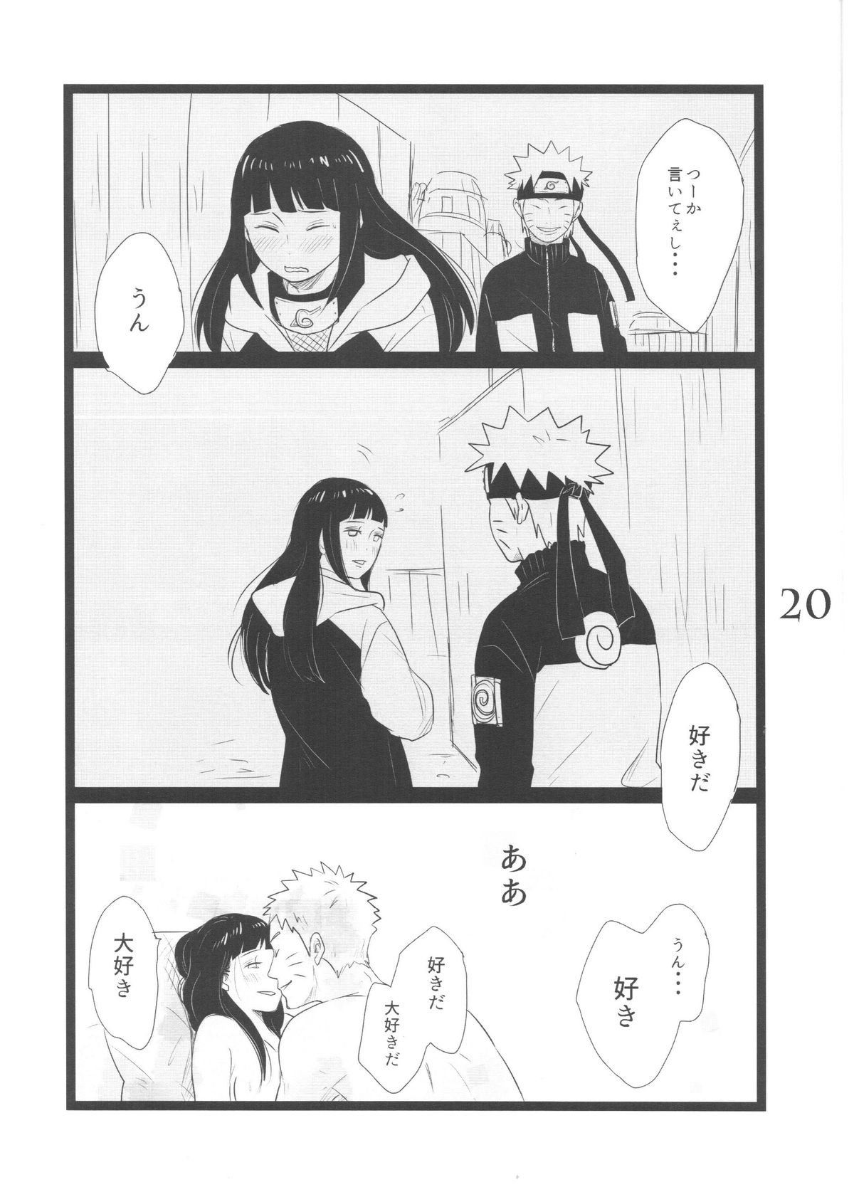 (C88) [blink (shimoyake)] YOUR MY SWEET - I LOVE YOU DARLING (Naruto) page 20 full