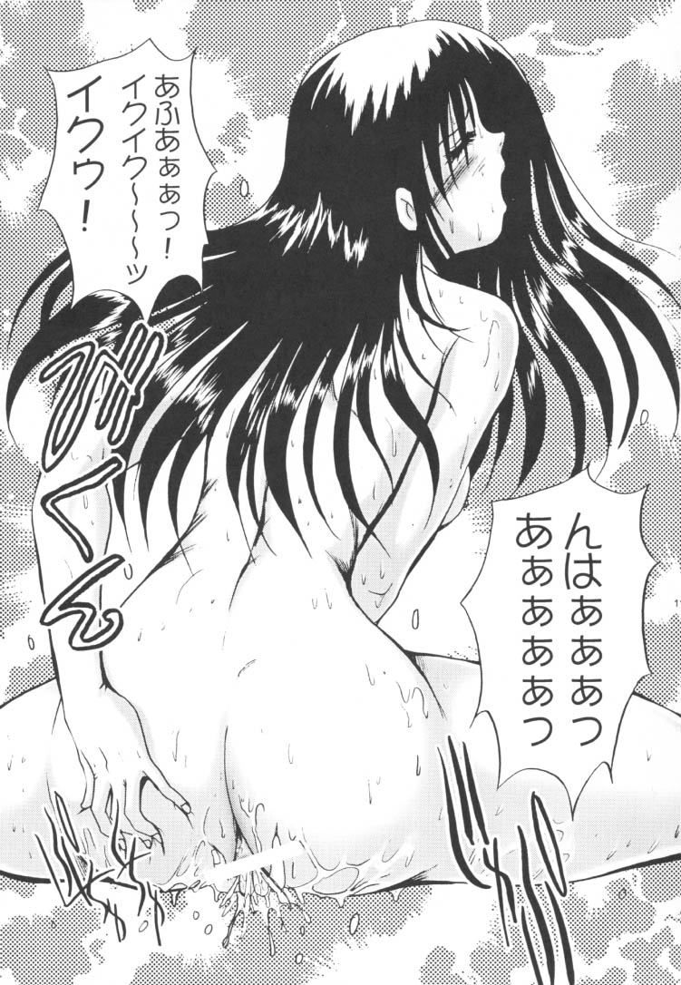 [Akahira Kirin] Seikimatsu No Kanegoto Ni Ayakatte 5 (ToHeart) page 12 full