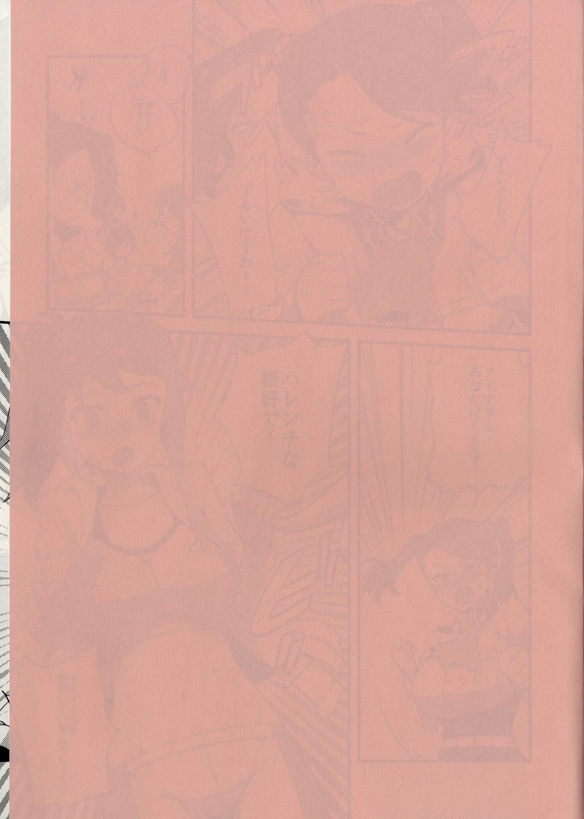 (C87) [Kotau (bowieknife)] GyanFumi Try (Gundam Build Fighters Try) page 3 full
