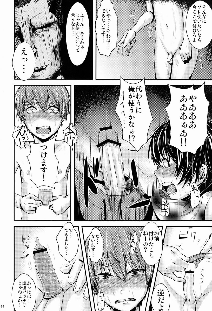 (C83) [H-SQUAD (Guglielmo)] Kokuhaku Chokuzen Couple Omatome Raping page 21 full